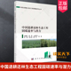 社9787030738899正版 正版 刘国彬等科学出版 中国退耕还林生态工程固碳速率与潜力 书籍 包邮