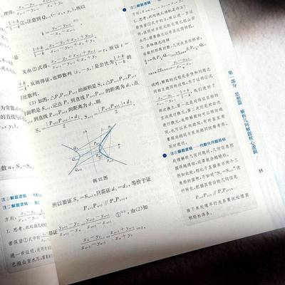 高考数学:解析几何背后的解题逻辑9787576056037 徐伟华东师范大学出版社中小学教辅 书籍
