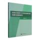 社图书 罗荣菁河北大学出版 书籍 发展与创新研究9787566624840 信息化背景下大学英语教学