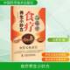 社图书 食疗养生小妙方9787504676580 冯素芳中国科学技术出版 书籍
