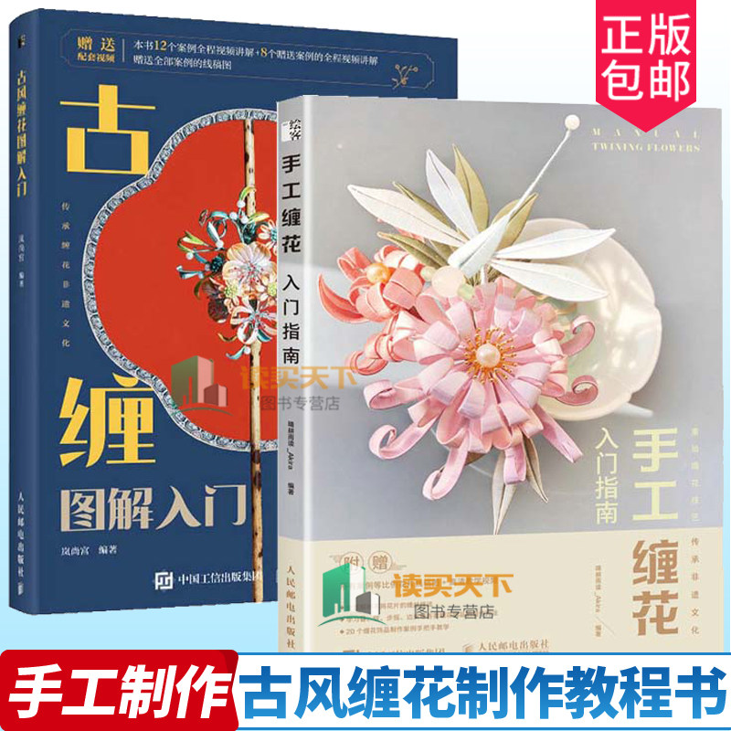 手工缠花入门指南+古风图解