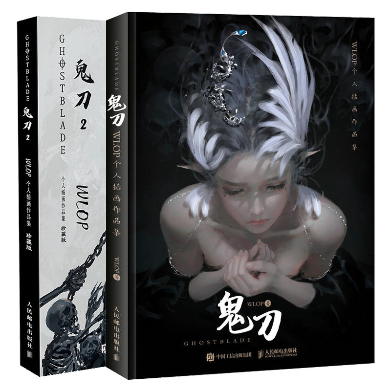 鬼刀 WLOP个人插画作品集+鬼刀2 WLOP个人插画作品集 珍藏版 2册 CG爱好者收藏书 鬼刀漫画插画作品集 古风插动漫画册书籍lmn