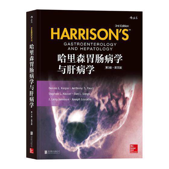哈里森胃肠病学与肝病学(第3版)(英文版) 胃肠病学英文医药卫生书籍