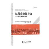 过程领导力 书籍 社图书 从董事会到基层9787511478450 中国石化出版