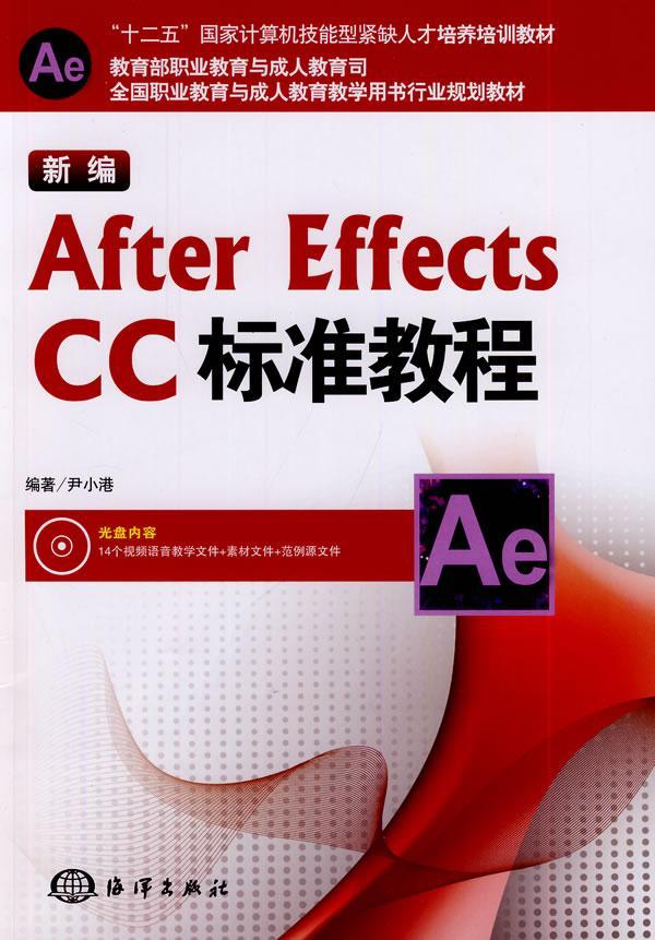 After Effects CC标准教程尹小港  计算机与网络书籍