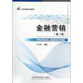 社经济 金融营销9787563820108 叶伟春首都经济贸易大学出版 书籍