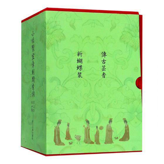 小檀栾室汇刻闺秀词:第三集 第四集（全4册）徐乃昌校刻 词作品集中国古代古籍国学书籍