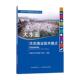 林业书籍 农业 大水面生态渔业技术模式 全国水产技术推站
