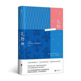 礼物［希腊］斯特凡诺斯·克塞纳基斯  自由组套书籍