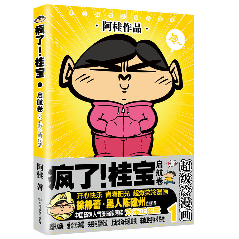 疯了桂宝26卷27全套小说