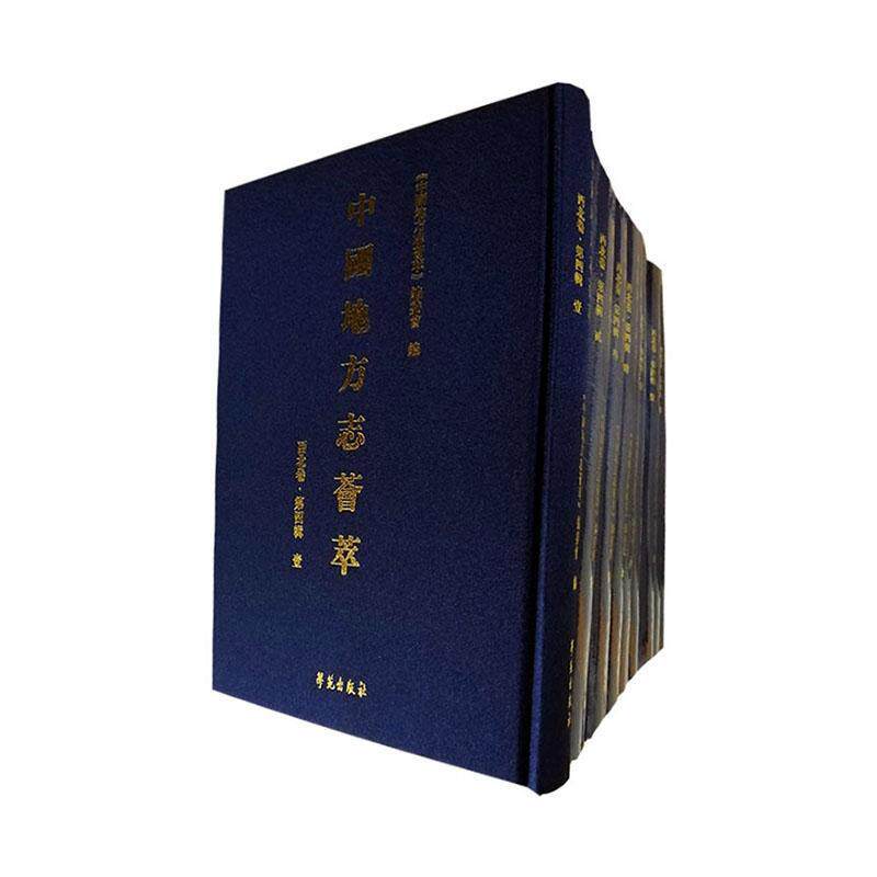 中国地方志荟萃:西北卷：第四辑（全12册）《中国地方志荟萃》委会  历史书籍