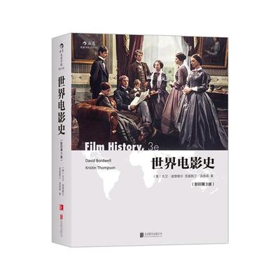 电影史（影印第3版）：海外的电影史教材原文重现、贴近当下、完整周详  书 大卫·波德维尔 9787550262966 艺术 书籍