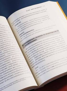 从招聘到离职:240个人力资源核心问题与风险提梳理:240 HR issues and risk tips9787519741259 郑一珺法律出版社法律 书籍