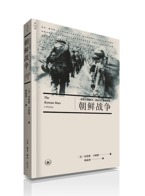 朝鲜战争布鲁斯·卡明斯 朝鲜战争历史书籍