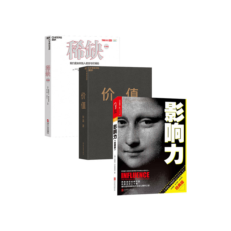 【湛庐文化】价值+影响力+稀缺 高瓴创始人兼执行官张磊价值提升投资能力书籍 企业经营活法领导力管理方面的书籍 市场营销书