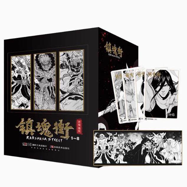 镇魂街漫画全套1-8全8册礼盒装赠海报张明信片 许辰编绘 武魂觉醒守护灵有妖气人气漫画二次元动漫热血三国 漫画书籍原著小说周边