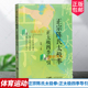 零基础习练者入门教材 陈氏太极拳 导引 武术 健身 体育运动 社9787535980892 广东科技出版 陈娟 正太极四季 正宗陈氏太极拳