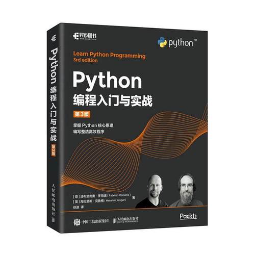 正版包邮 Python编程入门与实战 第3版三版 Python编程从入门到实践面向对象编程数据分析计算机编程语言程序设计书籍