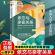 依恋与亲密关系 恢复联结与促进韧性 情绪取向伴侣治疗实践 三版 任选 情绪取向家庭治疗 第3版 苏珊·M.约翰逊 情绪聚焦重建依恋