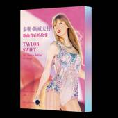 斯威夫特 歌曲背后 社 包邮 9787575103527 浙江人民美术出版 泰勒 安妮·扎勒斯基 正版 故事