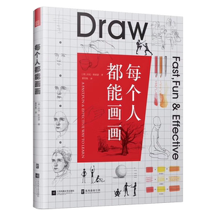 每个人都能画画[英]杰克斯派瑟著素描临摹画册书籍素描基础入门自学书籍素描新手入门画画教程畅销书新手零基础初学画册绘画书u