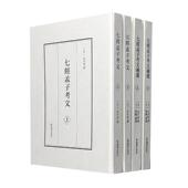 辞典与工具书书籍 山井鼎撰 七经孟子考文·七经孟子考文补遗 全4册