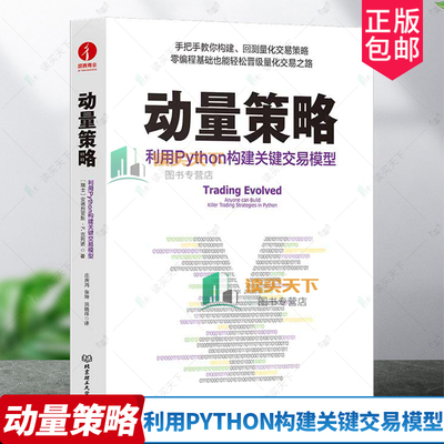 利用Python构建关键交易模型