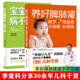儿童养好脾和肺调理脾虚 养好脾肺肾孩子吃饭香不咳嗽长得高脾胃调理 孩子儿童食疗长高食谱食疗汤谱书籍 宝宝脾胃好病不找 2本