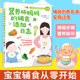 宝宝辅食书 辅食制作 婴儿宝宝辅食添加与营养配餐书 孩子辅食期间适合食谱 基本知识lmn 宝宝如食 营养师辅食添加日志