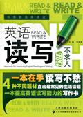 英语读写不求人李洪涛 英语阅读教学自学参考资料外语书籍