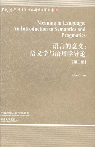 语言的意义:语义学与语用学导论:an introduction to semantics and pragmatics 语义学概论英文社会科学书籍