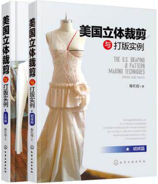 美国立体裁剪与打版实例裙裤篇+上衣篇 全2册 服装立体裁剪从入门到精通 服装设计基础大全教材教程书 服装制版剪裁指导图书籍打板