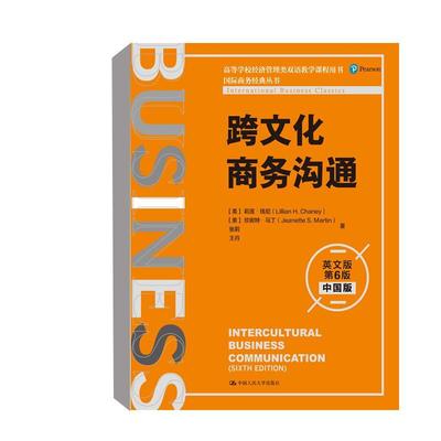 跨文化商务沟通(英文版第6版·中国版)莉莲·钱尼  经济书籍