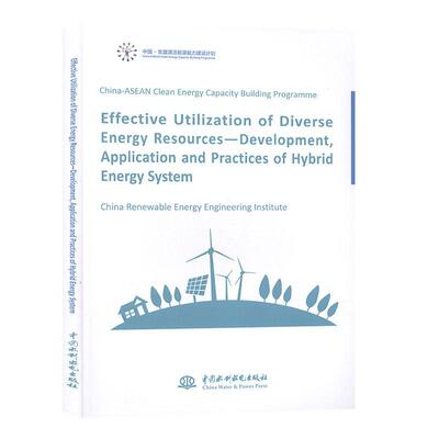 China-ASEAN clean energy capacity building programme:effective utilization of diverse energy resources-dev 书 经济 书