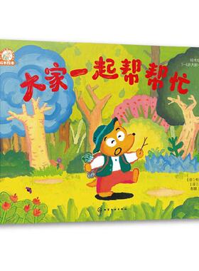 铃木绘本:第23辑（全3册）苅田澄子等  儿童读物书籍