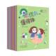 社儿童读物 幼儿关键期成长绘本 长江少年儿童出版 9787572117688 书籍 全16册