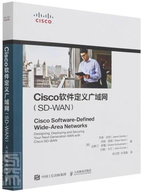 Cisco软件定义广域网:SD-WAN:designing, deploying and securing your next g杰森·古利普通大众广域网基本知识计算机与网络书籍