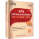 2023全国口腔执业医师资格考试历年考点精析与避错口腔执业医师资格考试专家组 医药卫生书籍