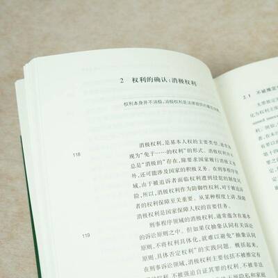 刑事程序的权利逻辑:法和国内法比较考察:a comparative study 9787519753566 刘静坤法律出版社法律刑事诉讼诉讼程序研究中国书籍