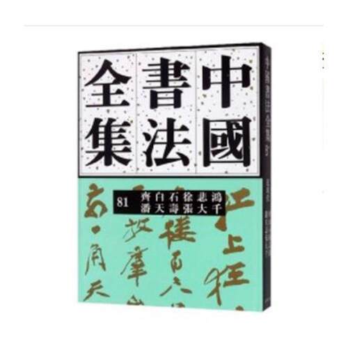 张大千书法多少钱 张大千书法价格 小麦优选