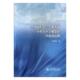 水文模型研究自然科学书籍 开发及应用黄金柏 不同地形中小尺度流域分布式 水文模型