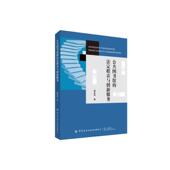 公共图书馆 法定职责与创新服务谭发祥普通大众公共图书馆图书馆服务研究社会科学书籍