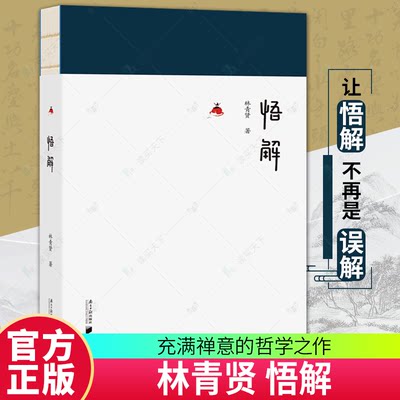 悟解家庭教育林青贤南方日报