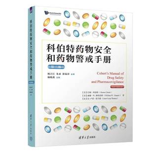 科伯特和警戒手册 三版9787302674948 巴顿·科伯特威廉·格里高利法让清华大学出版社医药卫生 书籍