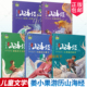 姜小果游历山海经 沙沙暑期阅读书目课外读物儿童读物 逃离人鱼国探秘昆仑丘风神来帮忙失散 秘密 书籍 比翼鸟九尾狐 5册任选