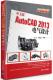 附光盘 书 张涛 中文版 计算机与网络 2013电气设计 9787302330547 书籍 AutoCAD