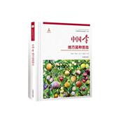 中国李地方品种图志曹尚银等 林业书籍 李品种志中国图集农业