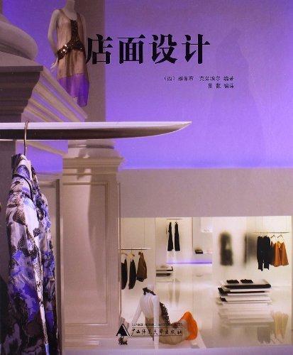 店面设计雅各布·克劳埃尔 商店室内装饰设计图集建筑书籍