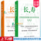 科学饮食 译 Greger Michael 胡旭 美 译家庭保健生活电子工业出版 社 著 全2册 迈克尔·格雷格 逆转和延缓衰老 长寿