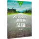 练习册 2版 9787521359824 新经典 社有限责任公司外语 李圣云外语教学与研究出版 书籍 法语